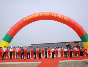 熱烈祝賀佳德聯(lián)益智能科技產(chǎn)業(yè)園開工建設(shè)奠基典禮圓滿成功！